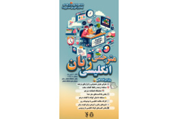 گالری تصاویر شب علم - سخنرانی ها