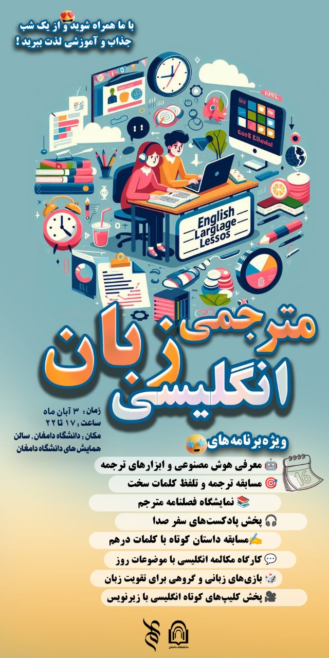 غرفه مترجمی زبان