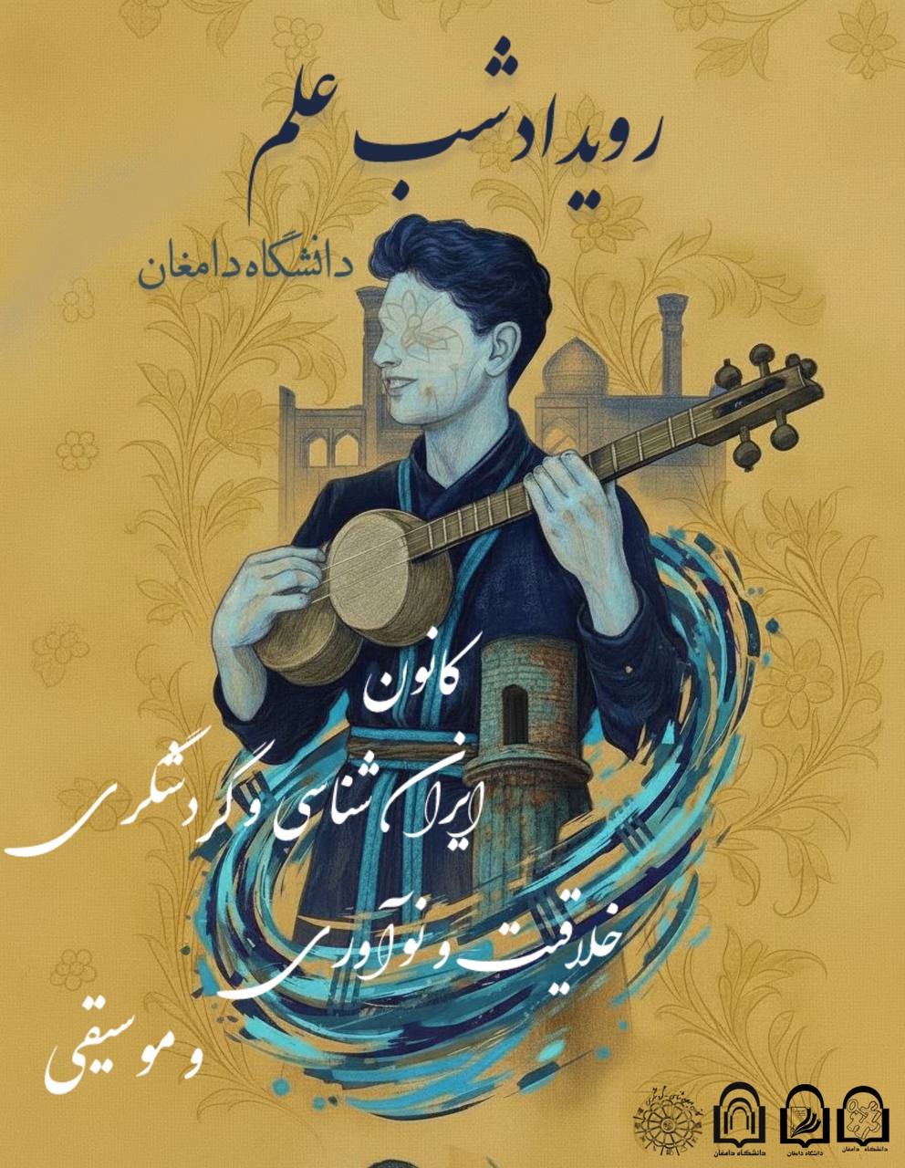 غرفه ایران‌شناسی