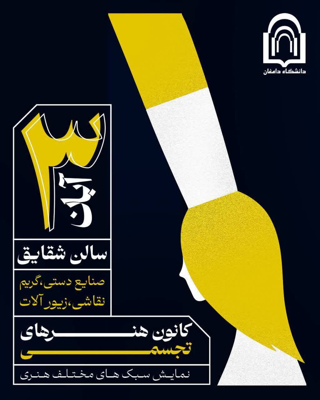 غرفه ایران‌شناسی