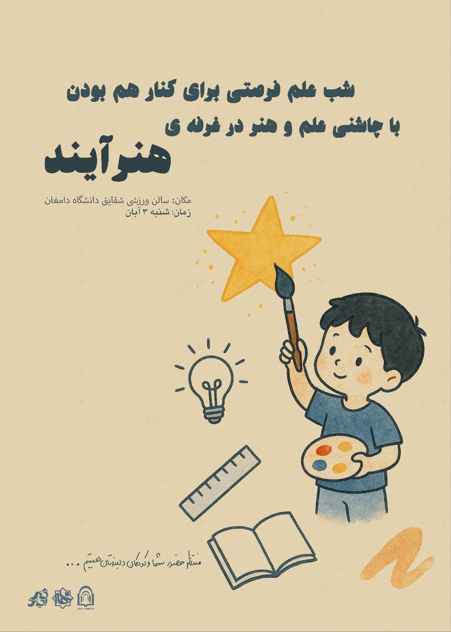 غرفه ایران‌شناسی